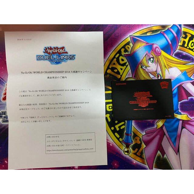 遊戯王 WCS2018 来場者特典カード 抽選当選品