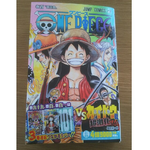 ＯＮＥ　ＰＩＥＣＥ 巻１００ エンタメ/ホビーの漫画(少年漫画)の商品写真