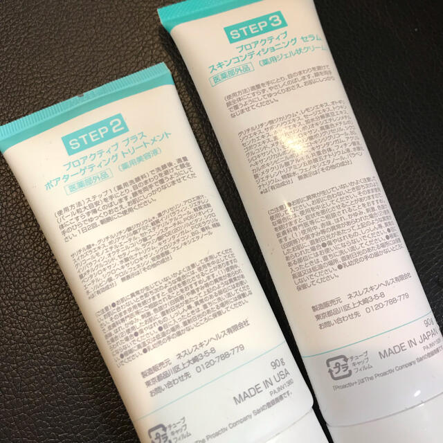 proactiv(プロアクティブ)のプロアクティブ　クリーム コスメ/美容のスキンケア/基礎化粧品(乳液/ミルク)の商品写真