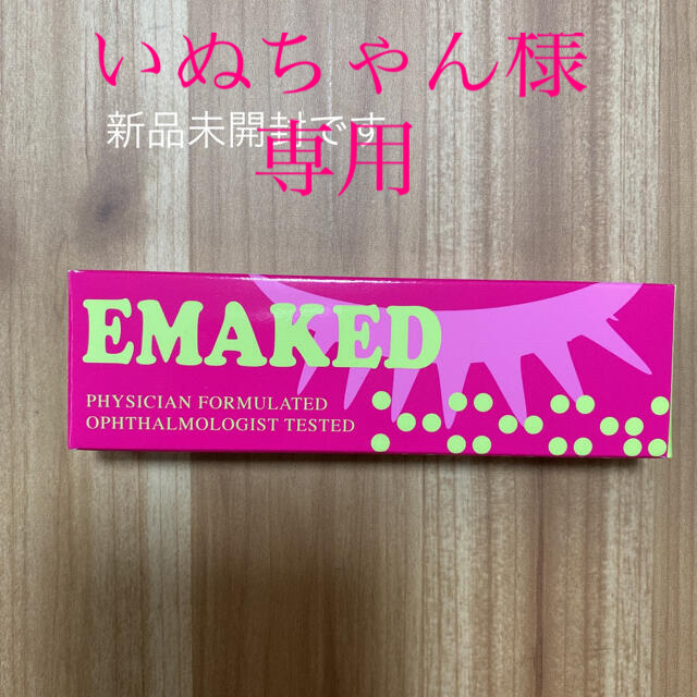 エマーキット(2mL)