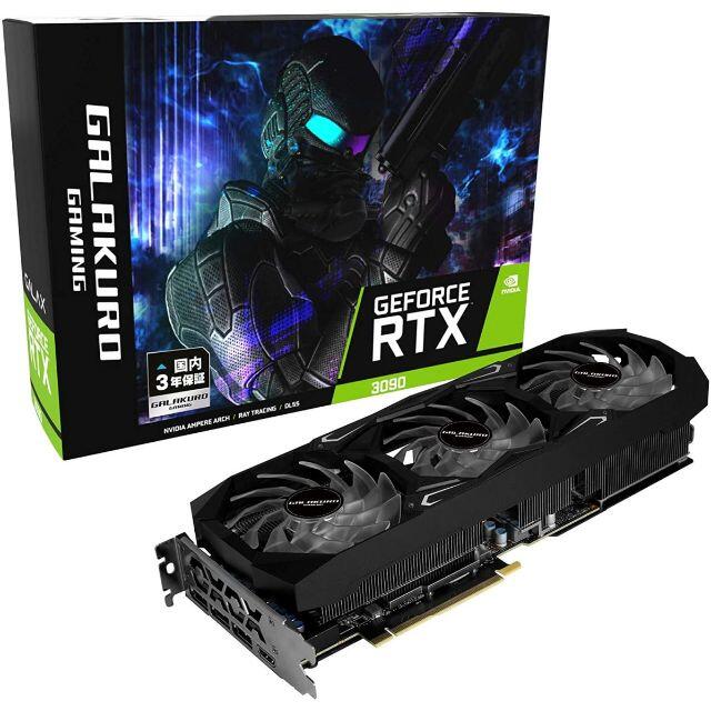 ほぼ新品 玄人志向 GALAKURO RTX 3090 - PC/タブレット ほぼ新品 玄人志向 GALAKURO RTX 3090 - PC/タブレット