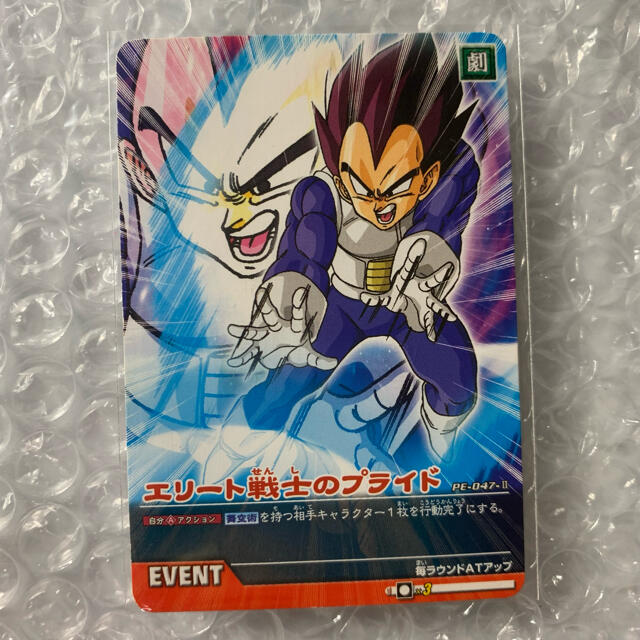 ドラゴンボール(ドラゴンボール)のエリート戦士のプライド エンタメ/ホビーのトレーディングカード(シングルカード)の商品写真