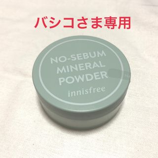 イニスフリー(Innisfree)の【新品未開封】innisfree ノーセバムミネラルパウダー　(フェイスパウダー)