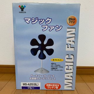 ヤマゼン(山善)の扇風機　YAMAZEN マジックファン(扇風機)