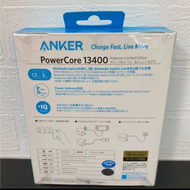 任天堂(ニンテンドウ)のAnker PowerCore 13400 サルノリ&ヒバニー&メッソンモデル スマホ/家電/カメラのスマートフォン/携帯電話(バッテリー/充電器)の商品写真