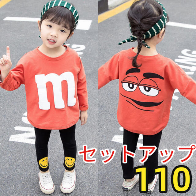 キッズセットアップ　m‘sトップス　ニコちゃんレギンス　男女兼用オレンジ110 キッズ/ベビー/マタニティのキッズ服女の子用(90cm~)(その他)の商品写真