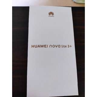 ファーウェイ(HUAWEI)のHUAWEI nova lite 3+　新品SIMフリースマホ(スマートフォン本体)