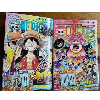 ワンピース　99、100巻セット　限定コイン応募券あり(少年漫画)