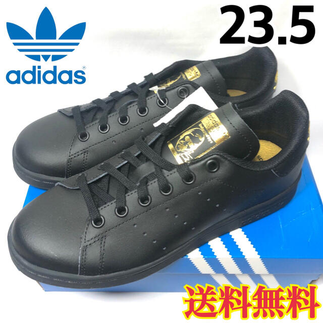 スタンスミス 緑 ゴールド ロゴ 23.5cm adidas www.acumedimaging.co.uk