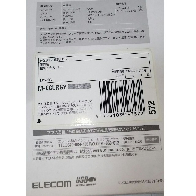 ELECOM(エレコム)のエレコム エッグマウス ４個セット スマホ/家電/カメラのPC/タブレット(PC周辺機器)の商品写真