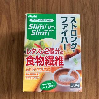 アサヒ(アサヒ)のスリムアップスリム　ストロング・ファイバー　30袋(ダイエット食品)