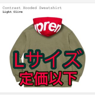 シュプリーム(Supreme)の新品　supreme contrast hoodie light olive (パーカー)