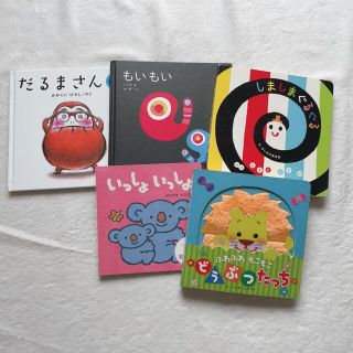 ショウガクカン(小学館)の幼児絵本　読み聞かせ絵本(絵本/児童書)