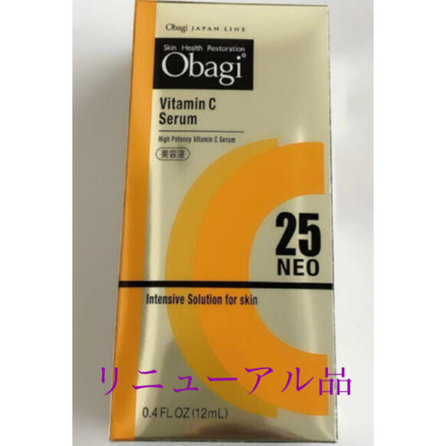 Obagi C25♡オバジC25 セラム ネオ 新品未開封