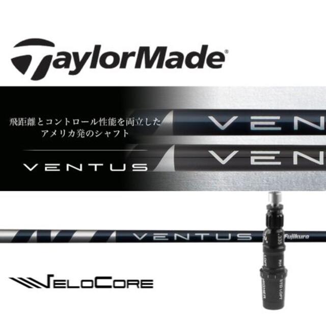 VENTUS BLUE 5S VELOCORE テーラーメイドスリーブ