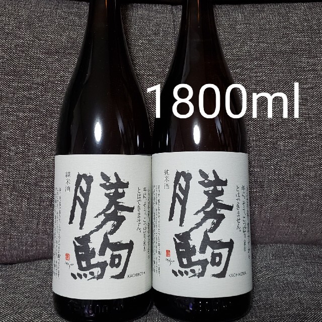 勝駒　純米酒　1,800ml 2本セット　23年8月製造