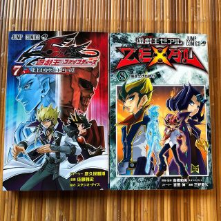 10ページ目 遊戯王の通販 800点以上 エンタメ ホビー お得な新品 中古 未使用品のフリマならラクマ