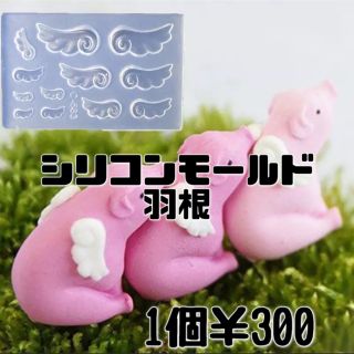 ✨大量入荷SALE✨羽 羽根 フェザー  天使の羽 シリコンモールド ネイル (ネイル用品)