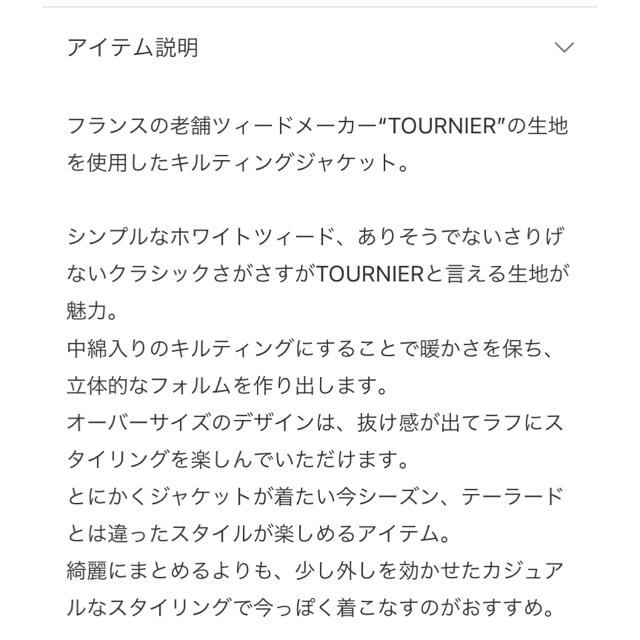 DEUXIEME CLASSE(ドゥーズィエムクラス)の専用　TOURNIER キルティング　ジャケット ドゥーズィエムクラス   レディースのジャケット/アウター(ノーカラージャケット)の商品写真