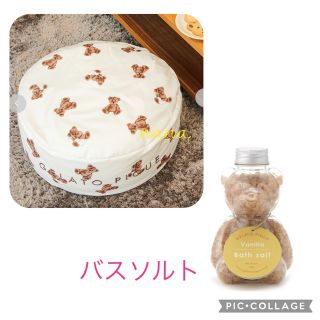 ジェラートピケ(gelato pique)のベアモチーフビーズクッション(バスソルト付き)(ビーズソファ/クッションソファ)