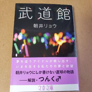 楽熊さん用　武道館(その他)