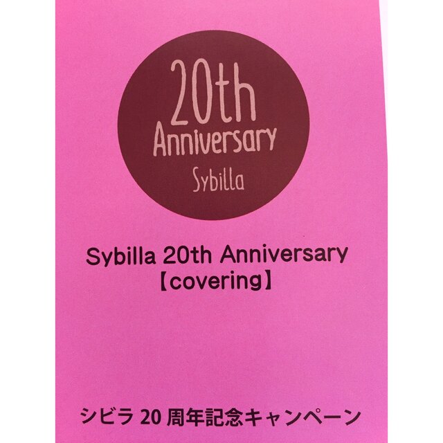 Sybilla(シビラ)の【☆Y☆様専用】シビラ　オンダ　掛カバー　シングル　2枚 枕カバー　43×63 インテリア/住まい/日用品の寝具(シーツ/カバー)の商品写真