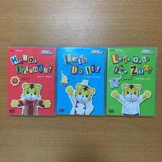 しまじろうのHappyEnglish DVD&CD 3巻セット(キッズ/ファミリー)