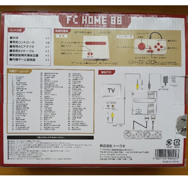 超美品！エフシーホームBB ゲーム機 エンタメ/ホビーのゲームソフト/ゲーム機本体(家庭用ゲーム機本体)の商品写真