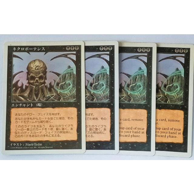 MTG ネクロポーテンス/Necropotence 4枚セット - シングルカード