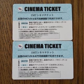 MOVIX＆松竹系映画館 鑑賞チケット(その他)