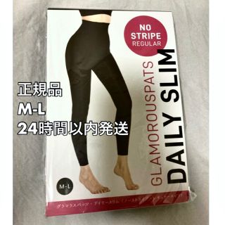 グラマラスパッツ　デイリースリム　M-L 新品未使用(レギンス/スパッツ)