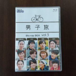 男子旅　Blu-ray　BOX　vol．3 Blu-ray(趣味/実用)