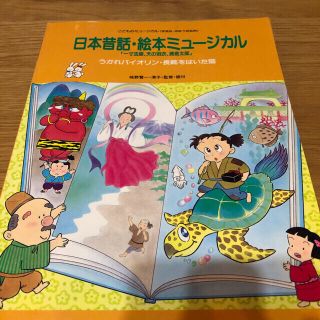  保育　こどもミュージカル　学芸会　お遊戯会用(楽譜)