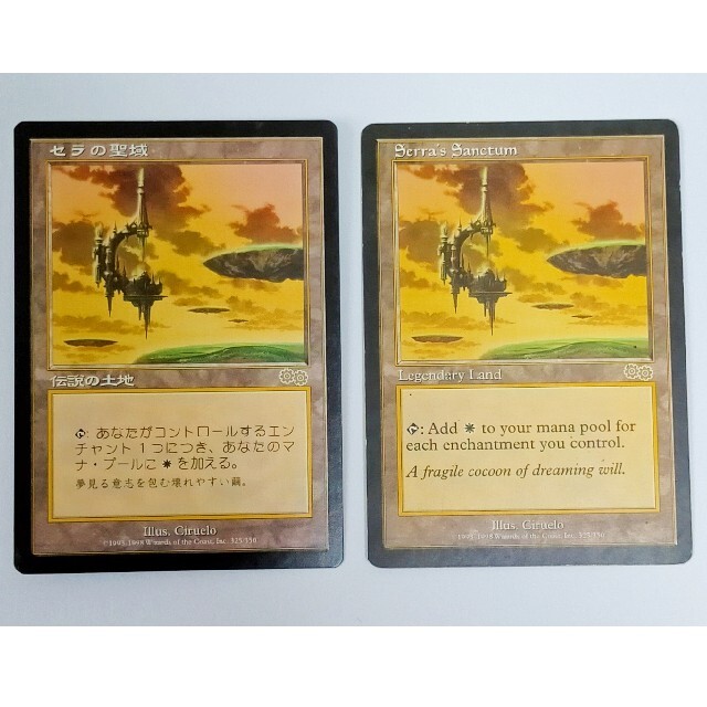 マジックMTG セラの聖域/Serra's Sanctum 2枚セット