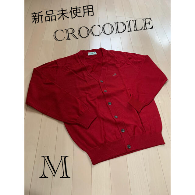 Crocodile(クロコダイル)のCROCODILE メンズ　カーディガン　M レッド メンズのトップス(カーディガン)の商品写真