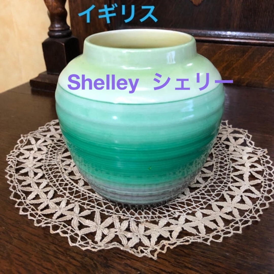 イギリス SHELLEY シェリー 手描きの花瓶 アンティーク フラワーベース