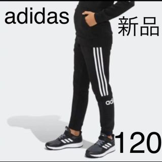 アディダス(adidas)のadidas アディダス ジョガーパンツ キッズ 120cm スウェットパンツ(パンツ/スパッツ)