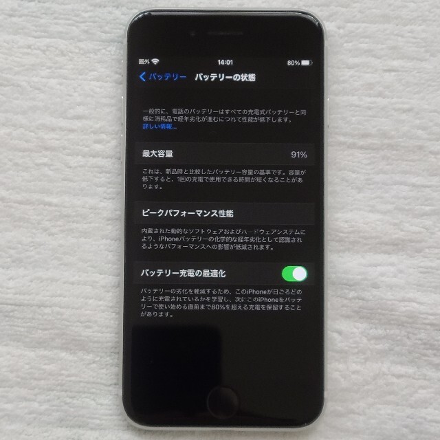 iPhone - iPhone SE2 128gb ホワイトの通販 by たぐまさ's shop|アイフォーンならラクマ 得価大得価