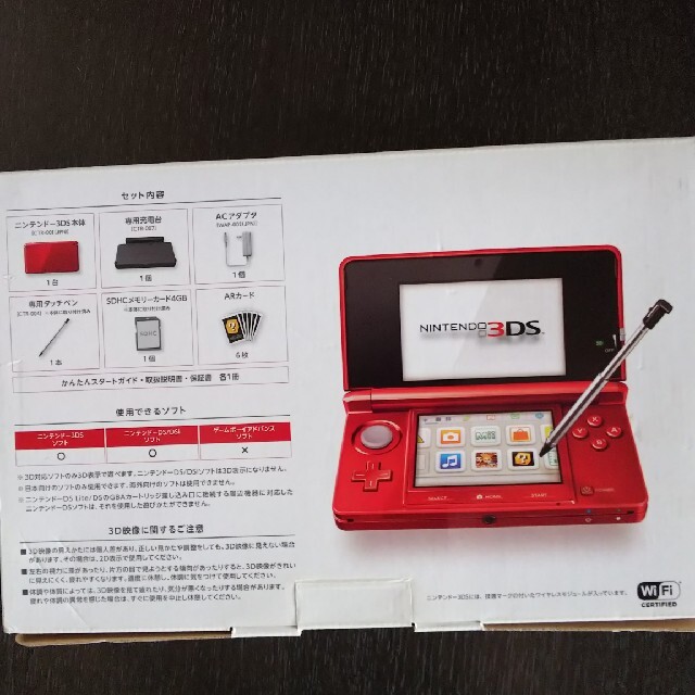 Nintendo 3DS  本体メタリックレッド