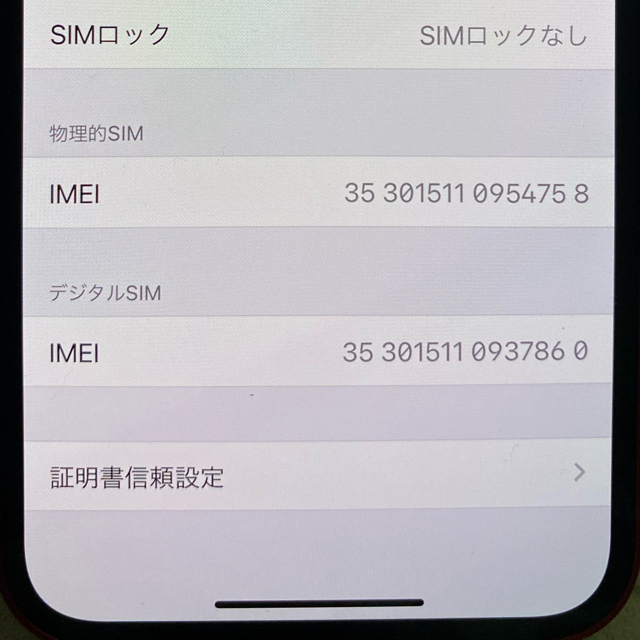 iPhone12mini128GB SIMフリー