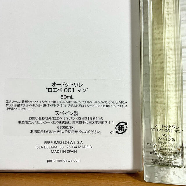 LOEWE(ロエベ)の《ゆき様専用》LOEWE 001 MAN EDT 50ml 香水 コスメ/美容の香水(ユニセックス)の商品写真