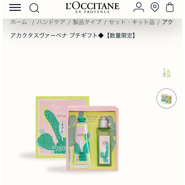 L'OCCITANE(ロクシタン)のアクアカクタスヴァーベナ　プチギフト コスメ/美容のボディケア(ハンドクリーム)の商品写真