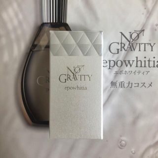 エポホワイティア美容液(美容液)