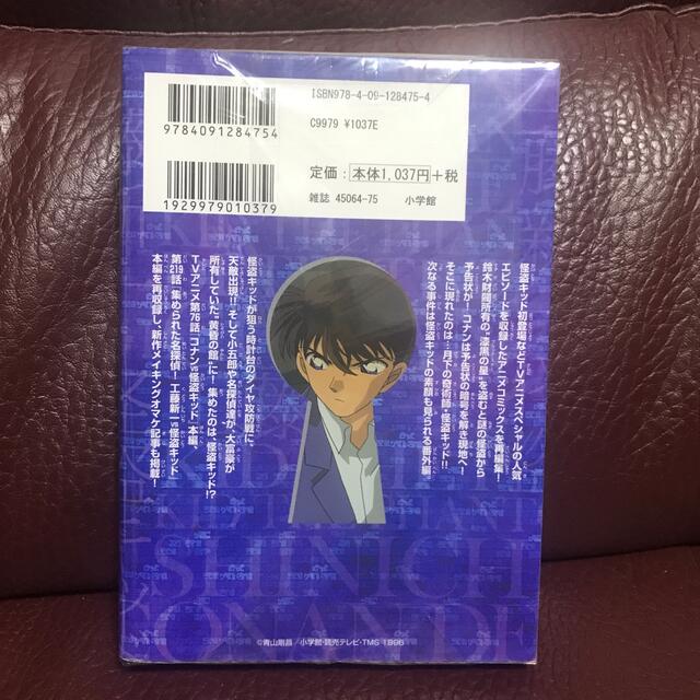 名探偵コナン コナンｖｓ怪盗キッド 集められた名探偵 工藤新一ｖｓ怪盗キッドの通販 By Buiko1954 S Shop ラクマ