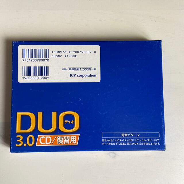 ＤＵＯ　３．０／ＣＤ復習用 エンタメ/ホビーの本(語学/参考書)の商品写真