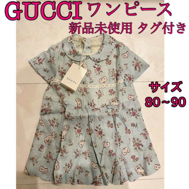 Gucci - 【新品未使用】GUCCI(グッチ)ワンピース キッズ サイズ80