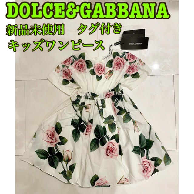 新品未使用】DOLCEu0026GABBANA 花柄ワンピース キッズ 100-