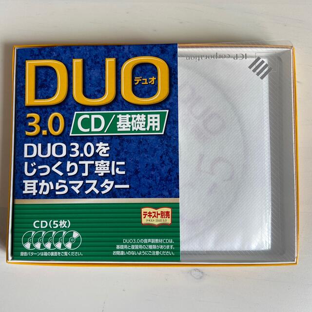 ＤＵＯ　３．０／ＣＤ基礎用 エンタメ/ホビーの本(語学/参考書)の商品写真