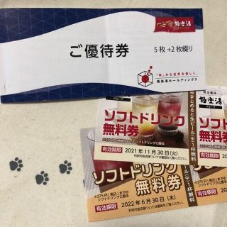7枚　極楽湯　株主優待券(その他)