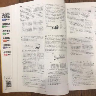 全国高校入試問題正解分野別過去問652題理科 化学・物理・生物